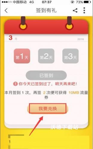 中国移动app_https://www.wordpress6.com_生活实用_第3张