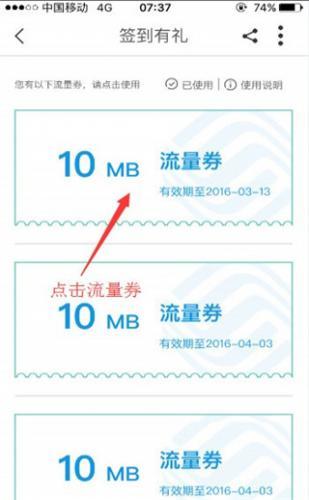 中国移动app_https://www.wordpress6.com_生活实用_第5张