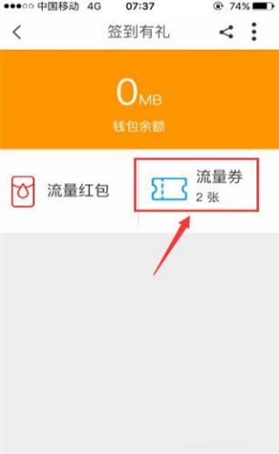 中国移动app_https://www.wordpress6.com_生活实用_第4张