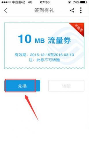 中国移动app_https://www.wordpress6.com_生活实用_第6张