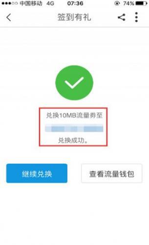 中国移动app_https://www.wordpress6.com_生活实用_第7张