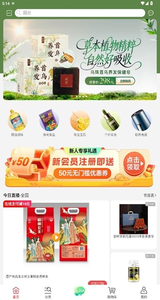 好享购物网上商城_https://www.wordpress6.com_出行购物_第1张