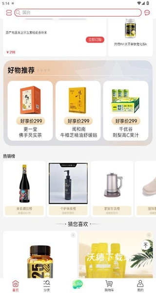 好享购物网上商城_https://www.wordpress6.com_出行购物_第2张