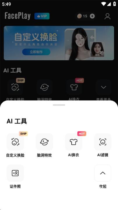 秀脸faceplay_生活实用_第5张_沃德下载站 秀脸faceplay_https://www.wordpress6.com_生活实用_第5张