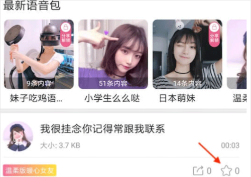 萌我语音包app_影音播放_第2张_沃德下载站 萌我语音包app_https://www.wordpress6.com_影音播放_第2张