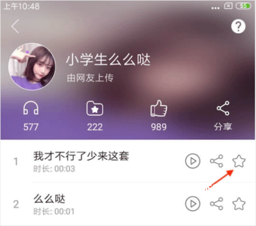 萌我语音包app_影音播放_第3张_沃德下载站 萌我语音包app_https://www.wordpress6.com_影音播放_第3张