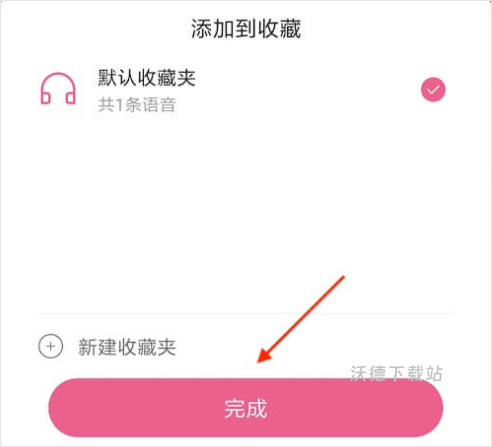 萌我语音包app_影音播放_第4张_沃德下载站 萌我语音包app_https://www.wordpress6.com_影音播放_第4张