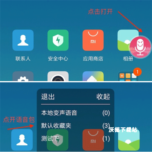 萌我语音包app_影音播放_第5张_沃德下载站 萌我语音包app_https://www.wordpress6.com_影音播放_第5张