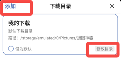 搜图神器_生活实用_第3张_沃德下载站 搜图神器_https://www.wordpress6.com_生活实用_第3张