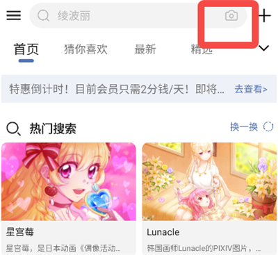 搜图神器_生活实用_第5张_沃德下载站 搜图神器_https://www.wordpress6.com_生活实用_第5张