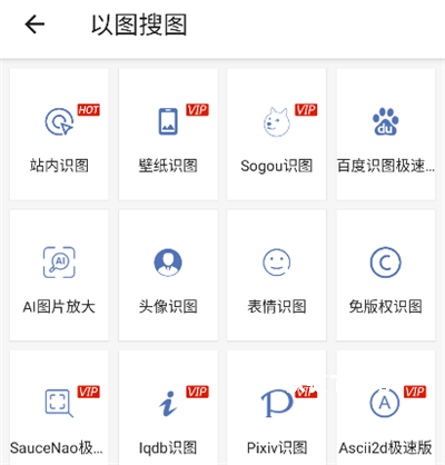 搜图神器_生活实用_第6张_沃德下载站 搜图神器_https://www.wordpress6.com_生活实用_第6张