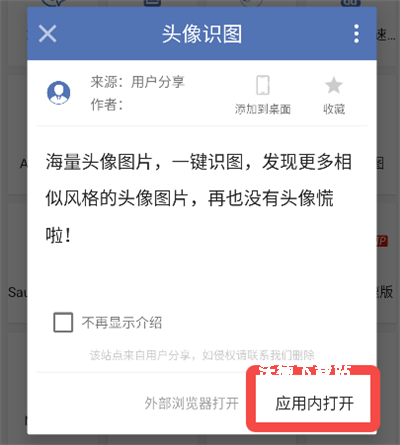 搜图神器_生活实用_第7张_沃德下载站 搜图神器_https://www.wordpress6.com_生活实用_第7张
