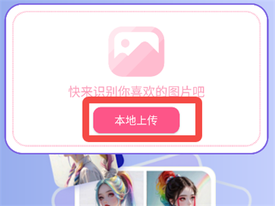 搜图神器_生活实用_第8张_沃德下载站 搜图神器_https://www.wordpress6.com_生活实用_第8张