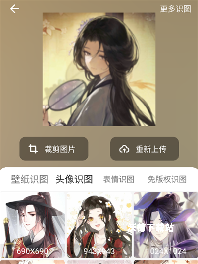 搜图神器_生活实用_第9张_沃德下载站 搜图神器_https://www.wordpress6.com_生活实用_第9张
