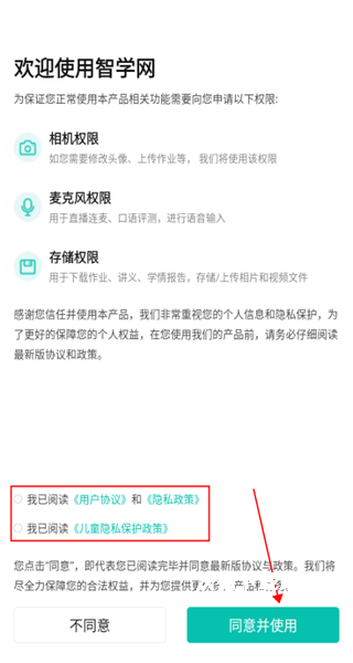 智学大语文app_学习教育_第1张_沃德下载站 智学大语文app_https://www.wordpress6.com_学习教育_第1张
