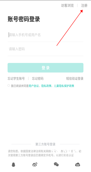 智学大语文app_学习教育_第3张_沃德下载站 智学大语文app_https://www.wordpress6.com_学习教育_第3张