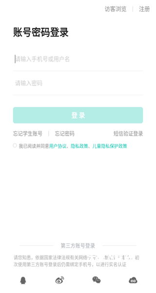智学大语文app_学习教育_第2张_沃德下载站 智学大语文app_https://www.wordpress6.com_学习教育_第2张
