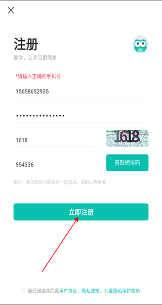 智学大语文app_学习教育_第4张_沃德下载站 智学大语文app_https://www.wordpress6.com_学习教育_第4张