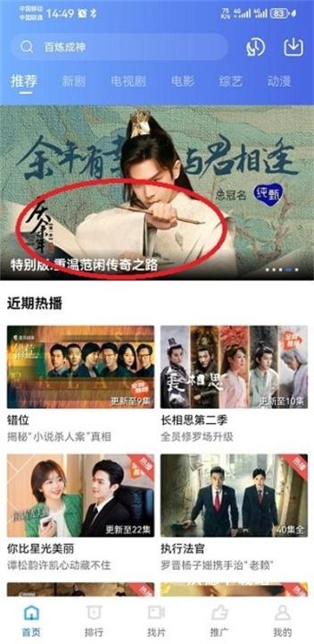 虾皮动漫_影音播放_第1张_沃德下载站 虾皮动漫_https://www.wordpress6.com_影音播放_第1张