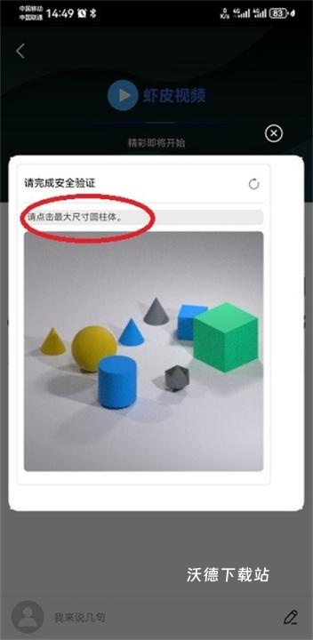 虾皮动漫_影音播放_第2张_沃德下载站 虾皮动漫_https://www.wordpress6.com_影音播放_第2张