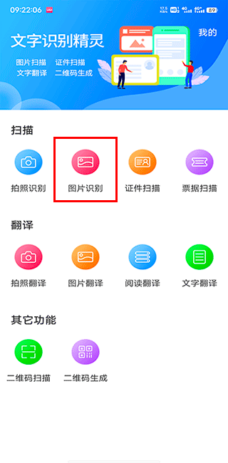 文字扫描识别精灵手机版_系统工具_第1张_沃德下载站 文字扫描识别精灵手机版_https://www.wordpress6.com_系统工具_第1张
