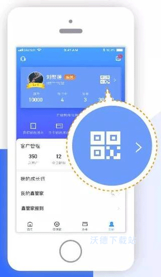 鑫联盟app_生活实用_第1张_沃德下载站 鑫联盟app_https://www.wordpress6.com_生活实用_第1张