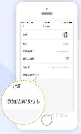 鑫联盟app_生活实用_第2张_沃德下载站 鑫联盟app_https://www.wordpress6.com_生活实用_第2张