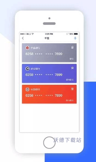 鑫联盟app_生活实用_第3张_沃德下载站 鑫联盟app_https://www.wordpress6.com_生活实用_第3张