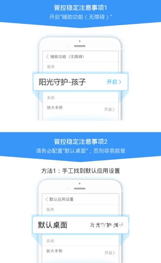 阳光守护家长版_系统工具_第1张_沃德下载站 阳光守护家长版_https://www.wordpress6.com_系统工具_第1张