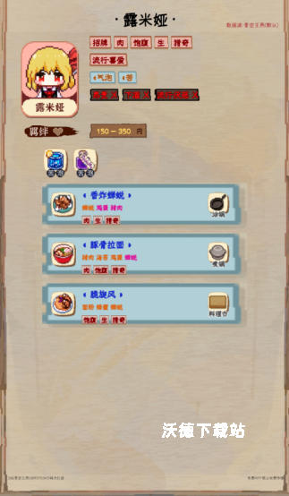 夜雀助手_https://www.wordpress6.com_系统工具_第3张
