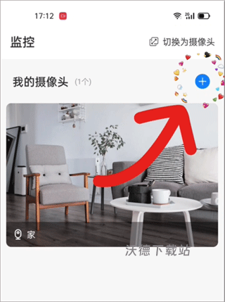 手机监控看家app_生活实用_第2张_沃德下载站 手机监控看家app_https://www.wordpress6.com_生活实用_第2张