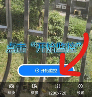 手机监控看家app_生活实用_第3张_沃德下载站 手机监控看家app_https://www.wordpress6.com_生活实用_第3张