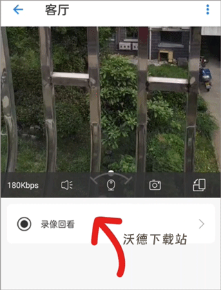 手机监控看家app_生活实用_第5张_沃德下载站 手机监控看家app_https://www.wordpress6.com_生活实用_第5张