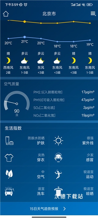 本地天气预报app_https://www.wordpress6.com_生活实用_第2张