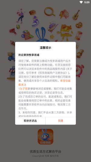悦享商城app_出行购物_第1张_沃德下载站 悦享商城app_https://www.wordpress6.com_出行购物_第1张