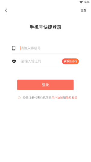 悦享商城app_出行购物_第3张_沃德下载站 悦享商城app_https://www.wordpress6.com_出行购物_第3张