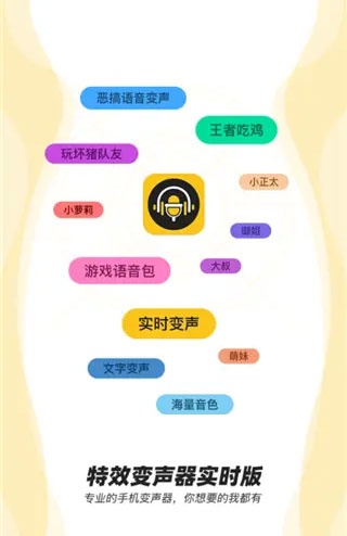 变声器实时变声软件_生活实用_第2张_沃德下载站 变声器实时变声软件_https://www.wordpress6.com_生活实用_第2张
