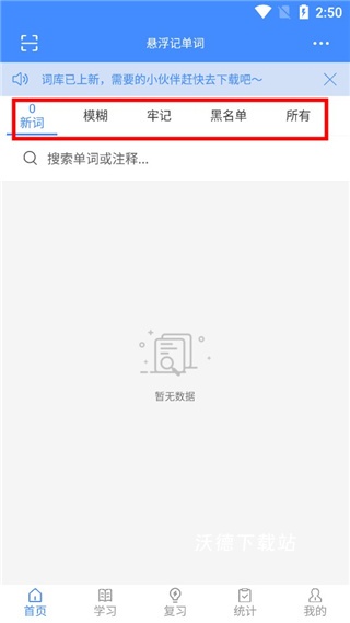 悬浮记单词_学习教育_第1张_沃德下载站 悬浮记单词_https://www.wordpress6.com_学习教育_第1张