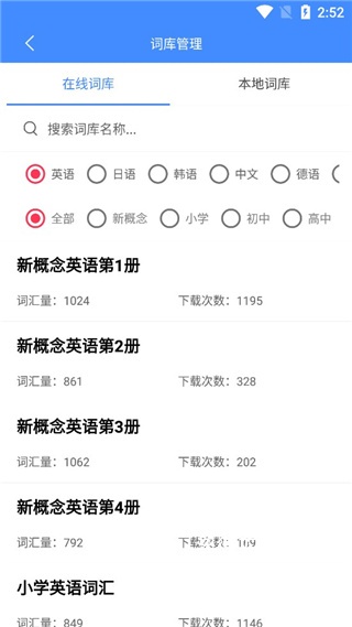 悬浮记单词_学习教育_第2张_沃德下载站 悬浮记单词_https://www.wordpress6.com_学习教育_第2张