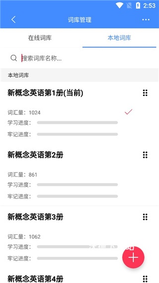 悬浮记单词_学习教育_第3张_沃德下载站 悬浮记单词_https://www.wordpress6.com_学习教育_第3张