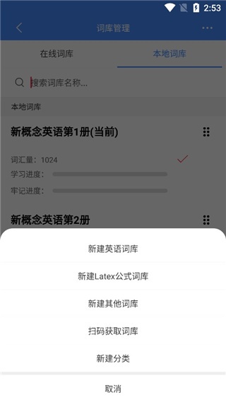 悬浮记单词_学习教育_第4张_沃德下载站 悬浮记单词_https://www.wordpress6.com_学习教育_第4张