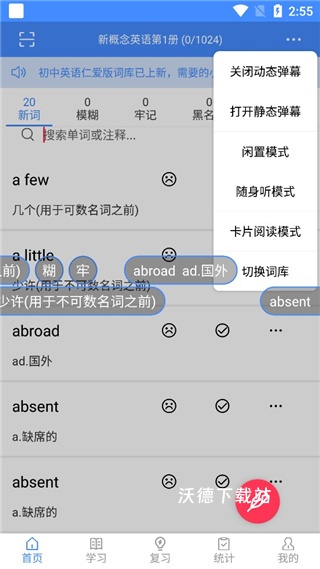 悬浮记单词_学习教育_第6张_沃德下载站 悬浮记单词_https://www.wordpress6.com_学习教育_第6张