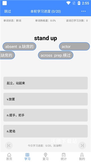 悬浮记单词_学习教育_第7张_沃德下载站 悬浮记单词_https://www.wordpress6.com_学习教育_第7张