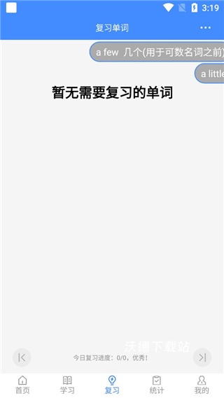 悬浮记单词_学习教育_第8张_沃德下载站 悬浮记单词_https://www.wordpress6.com_学习教育_第8张