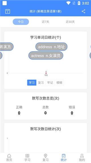悬浮记单词_学习教育_第9张_沃德下载站 悬浮记单词_https://www.wordpress6.com_学习教育_第9张
