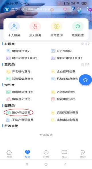 办事通_https://www.wordpress6.com_生活实用_第3张