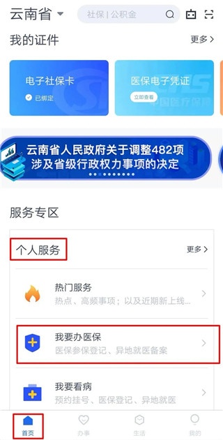 办事通_https://www.wordpress6.com_生活实用_第5张