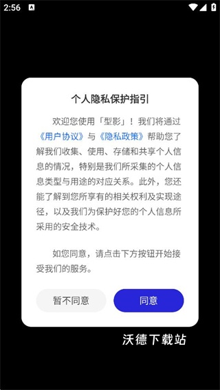 型影相机_手机美化_第1张_沃德下载站 型影相机_https://www.wordpress6.com_手机美化_第1张