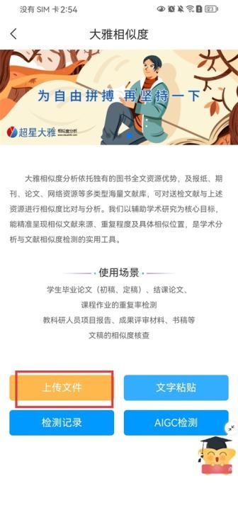 超新星学习通_https://www.wordpress6.com_学习教育_第3张