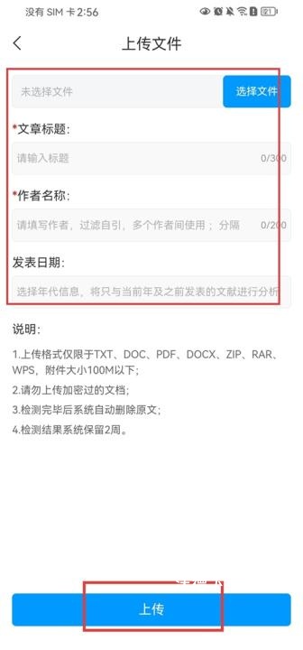超新星学习通_https://www.wordpress6.com_学习教育_第4张